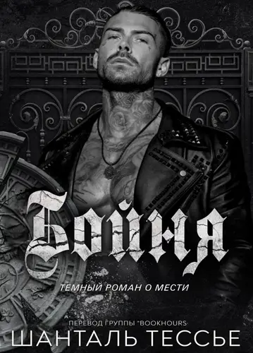 Бойня