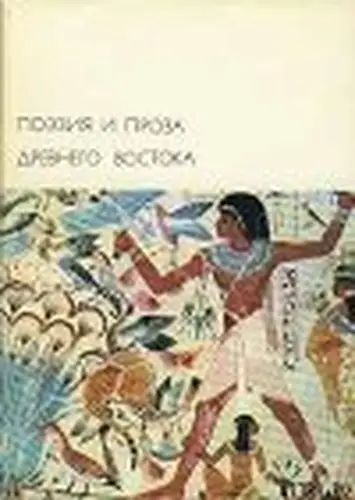 Эпос о Гильгамеше