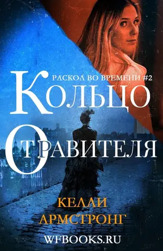 Постер книги Кольцо отравителя